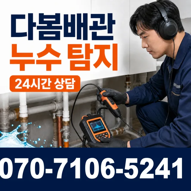 대구 군위군 군위읍 대북리 배수로막힘 상담 이미지 5